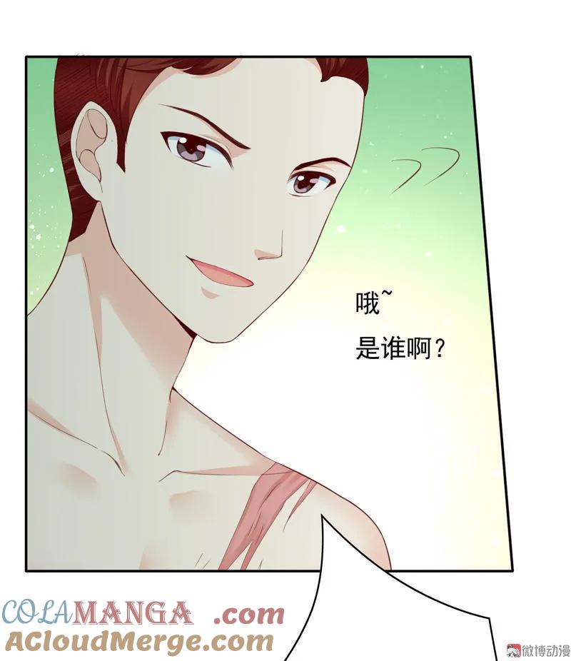 第90话不能伤害林嘉佳-我的36D女管家-漫悠悠漫画（第8张）