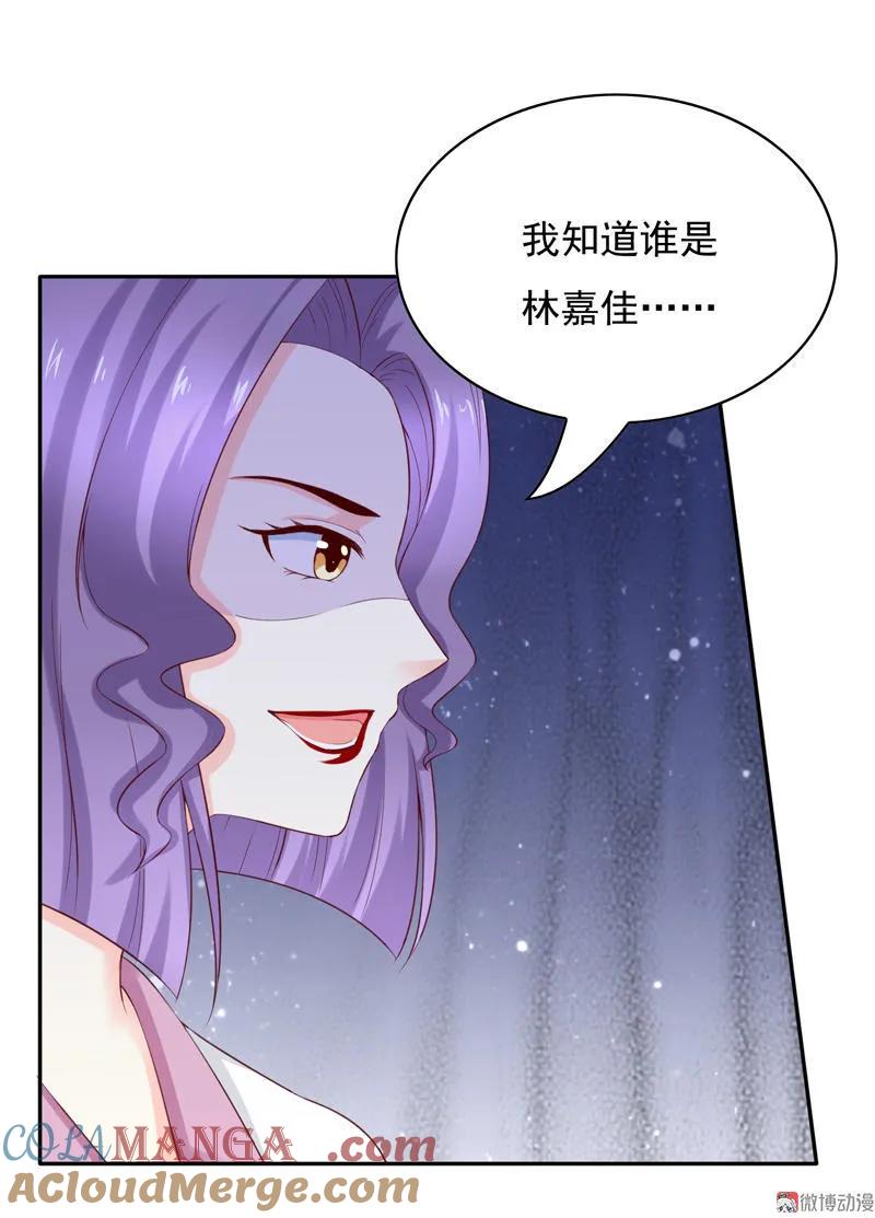 第90话不能伤害林嘉佳-我的36D女管家-漫悠悠漫画（第6张）