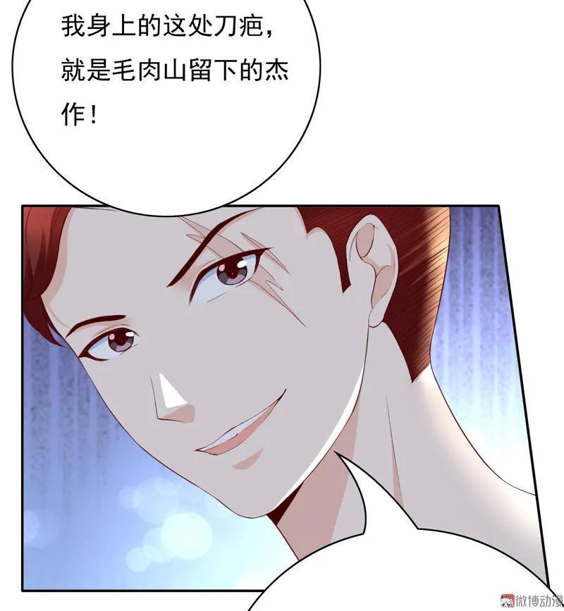 第90话不能伤害林嘉佳-我的36D女管家-漫悠悠漫画（第3张）
