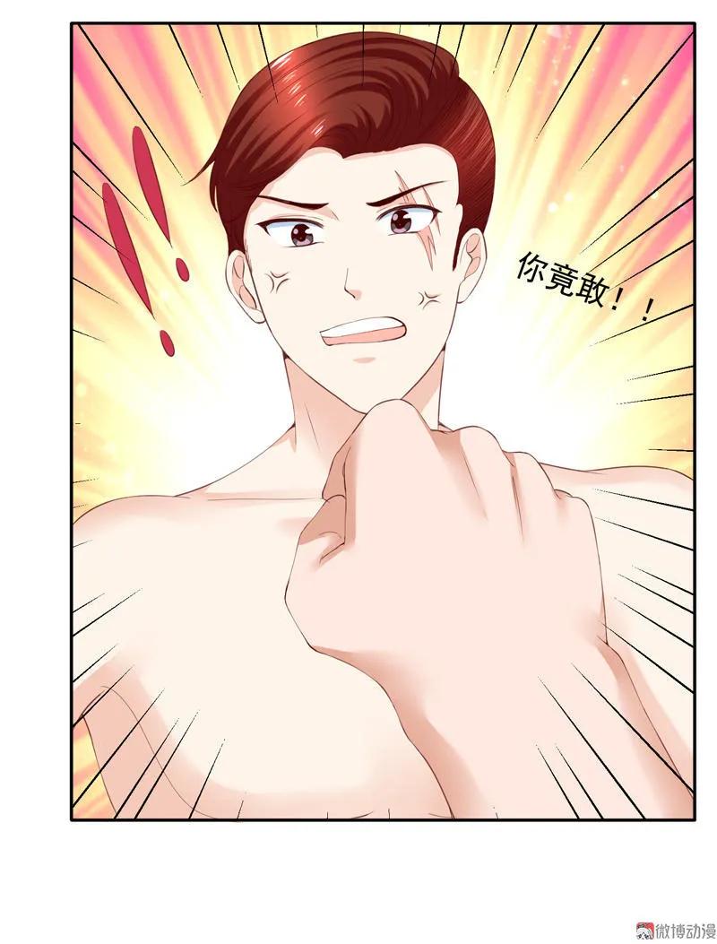 第91话我来守护林嘉佳-我的36D女管家-漫悠悠漫画（第3张）