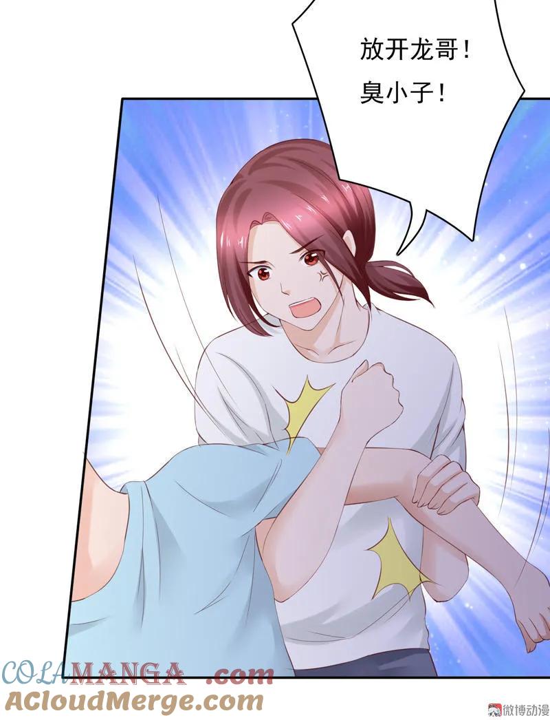 第91话我来守护林嘉佳-我的36D女管家-漫悠悠漫画（第6张）