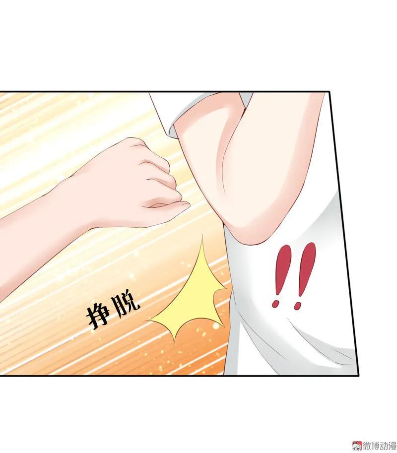 第91话我来守护林嘉佳-我的36D女管家-漫悠悠漫画（第7张）