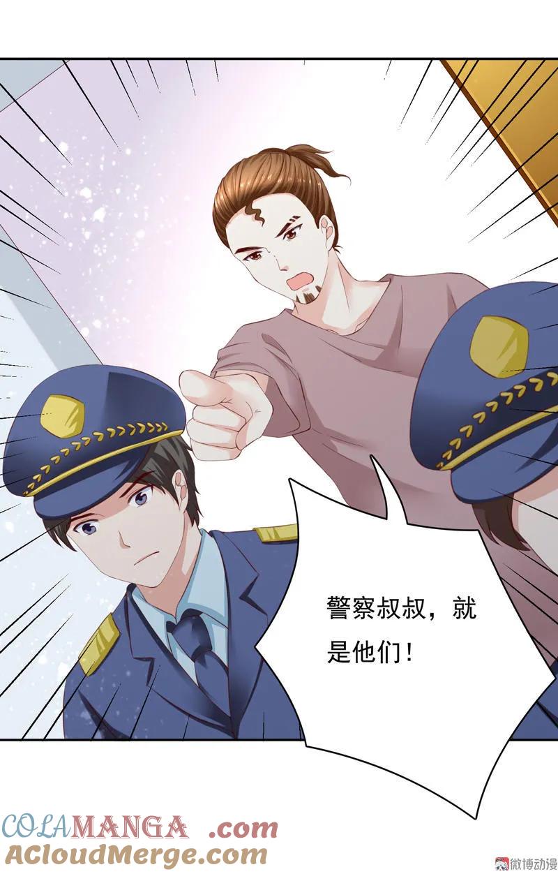 第92话“死”而无憾-我的36D女管家-漫悠悠漫画（第3张）