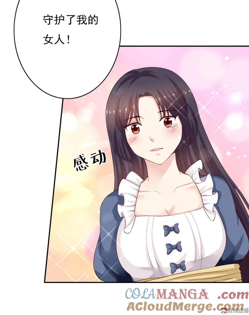 第92话“死”而无憾-我的36D女管家-漫悠悠漫画（第6张）