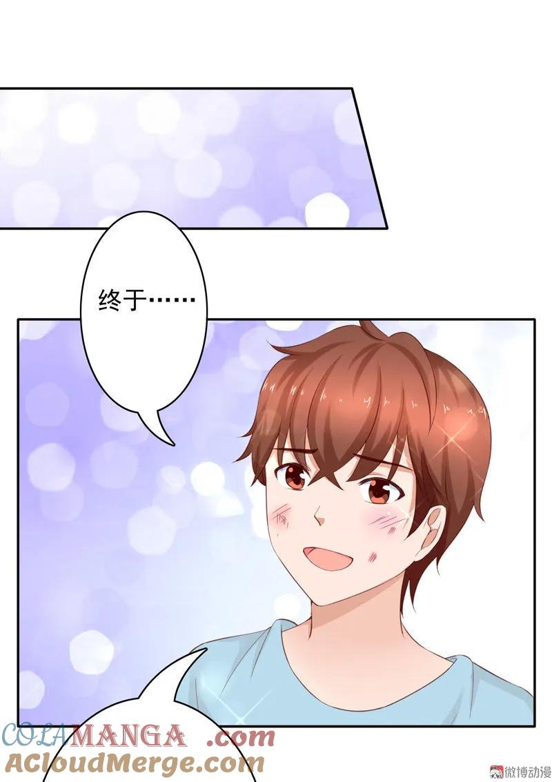 第92话“死”而无憾-我的36D女管家-漫悠悠漫画（第5张）