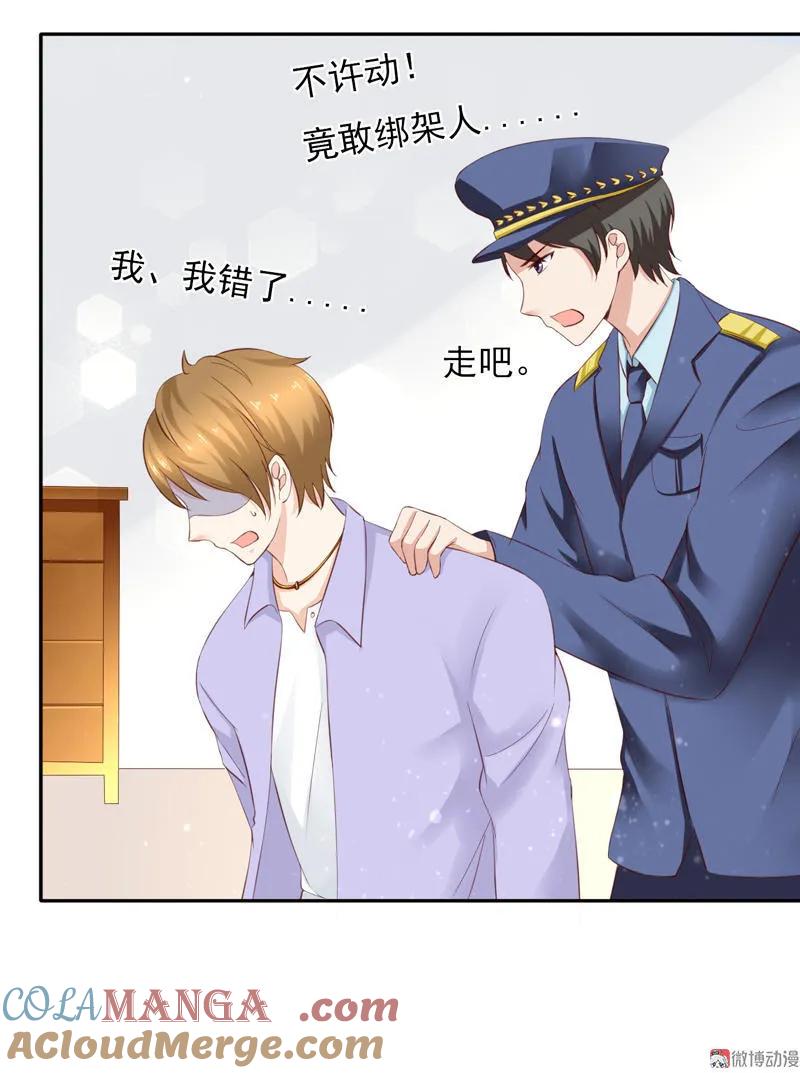 第92话“死”而无憾-我的36D女管家-漫悠悠漫画（第4张）