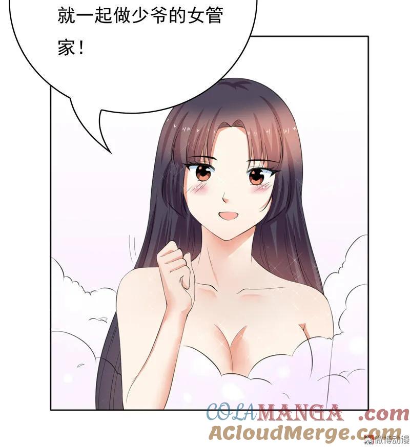 第93话一起做少爷的女管家-我的36D女管家-漫悠悠漫画（第10张）