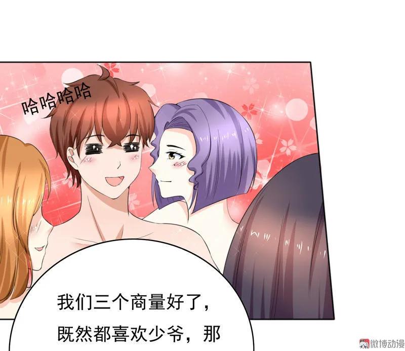 第93话一起做少爷的女管家-我的36D女管家-漫悠悠漫画（第9张）