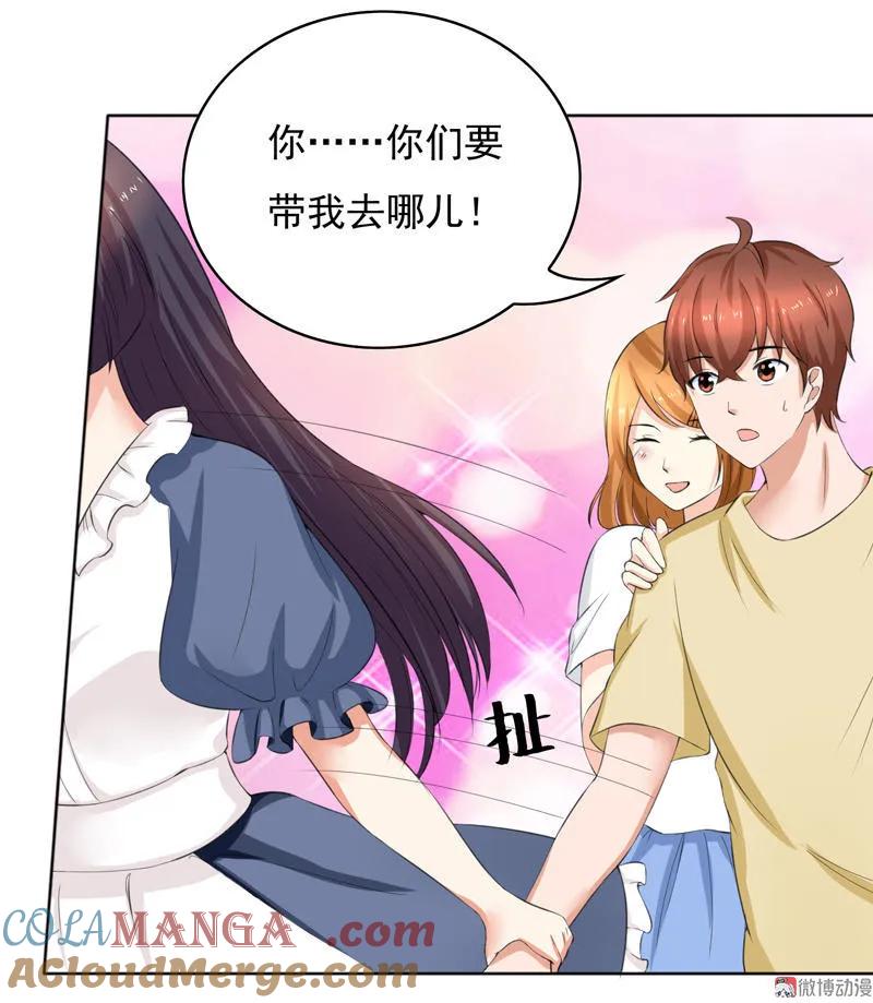 第93话一起做少爷的女管家-我的36D女管家-漫悠悠漫画（第6张）