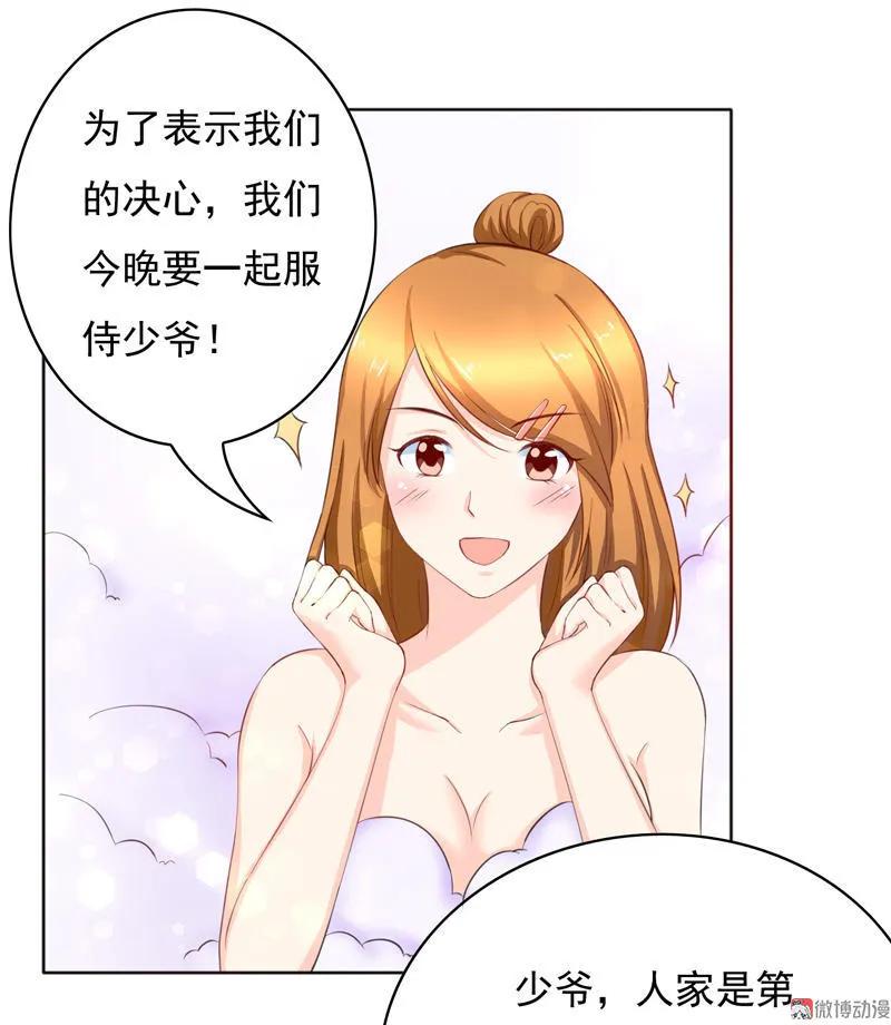 第93话一起做少爷的女管家-我的36D女管家-漫悠悠漫画（第11张）