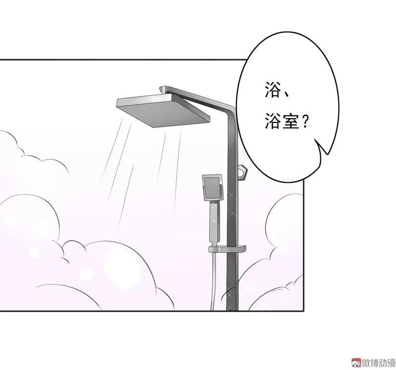 第93话一起做少爷的女管家-我的36D女管家-漫悠悠漫画（第7张）