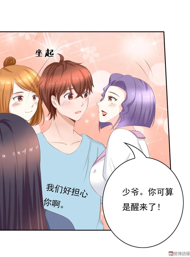 第93话一起做少爷的女管家-我的36D女管家-漫悠悠漫画（第1张）