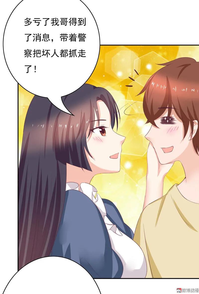 第93话一起做少爷的女管家-我的36D女管家-漫悠悠漫画（第3张）