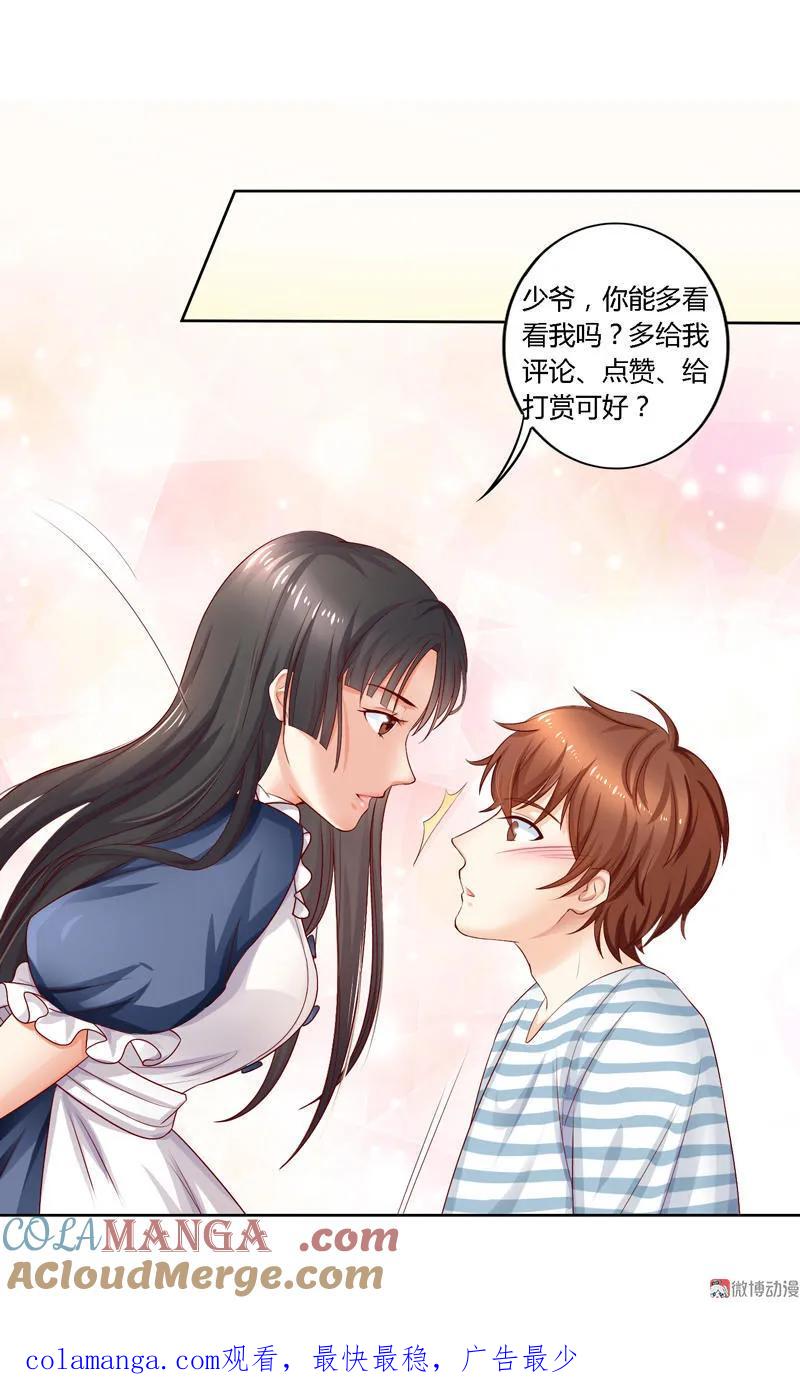 第93话一起做少爷的女管家-我的36D女管家-漫悠悠漫画（第14张）