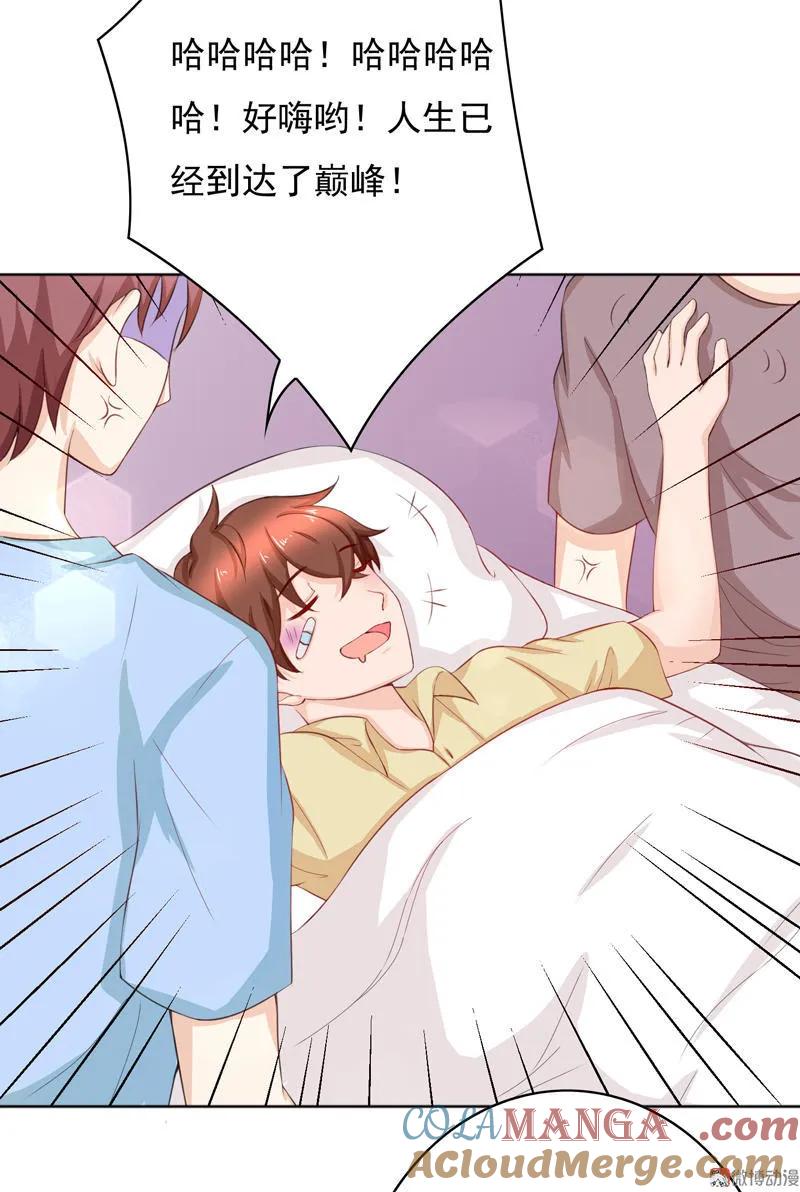 第94话人生“已达巅峰”-我的36D女管家-漫悠悠漫画（第4张）