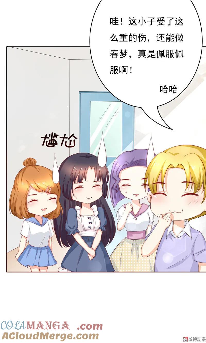 第94话人生“已达巅峰”-我的36D女管家-漫悠悠漫画（第5张）