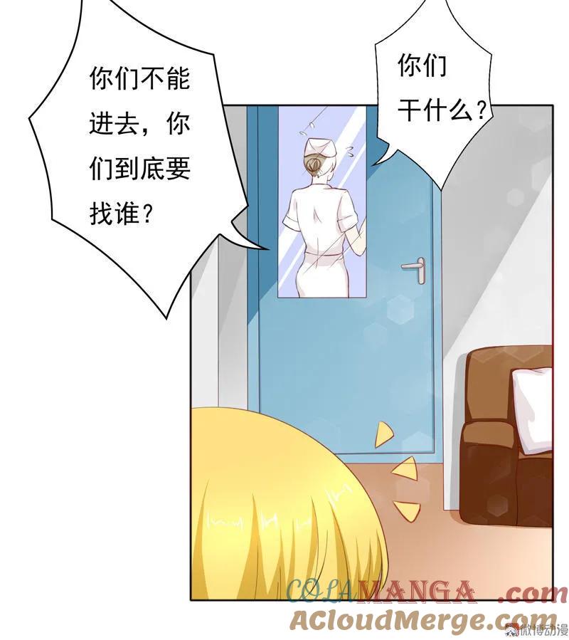第94话人生“已达巅峰”-我的36D女管家-漫悠悠漫画（第8张）