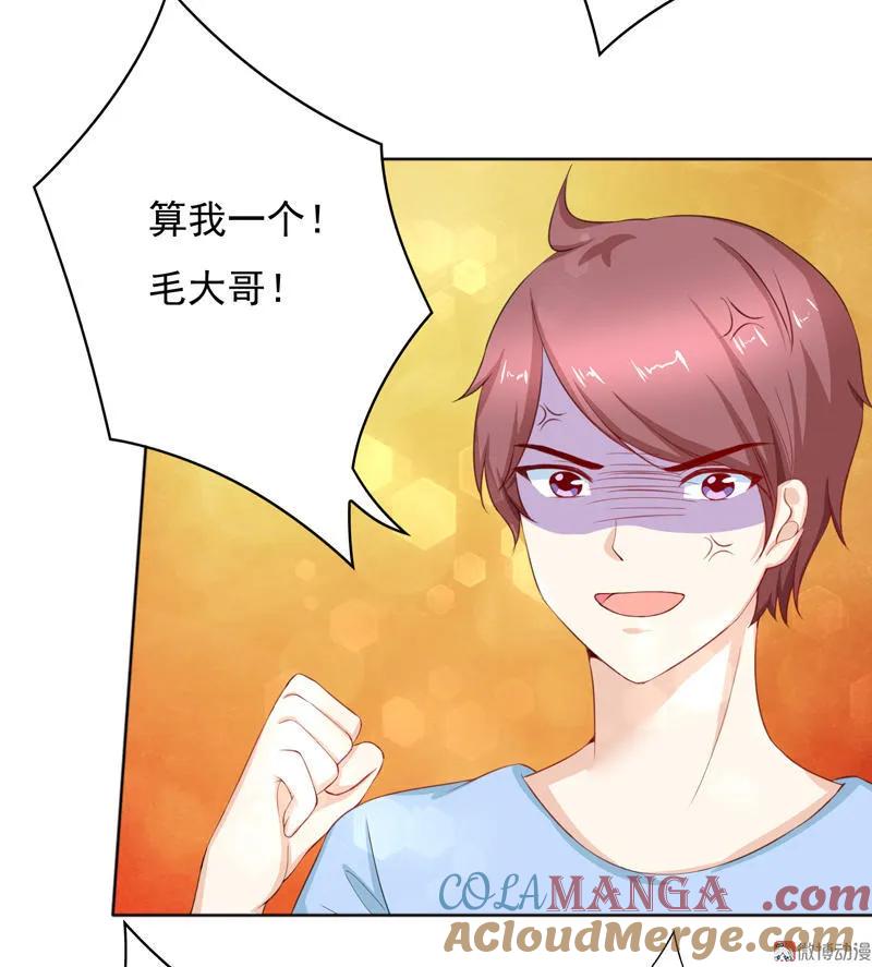 第94话人生“已达巅峰”-我的36D女管家-漫悠悠漫画（第7张）