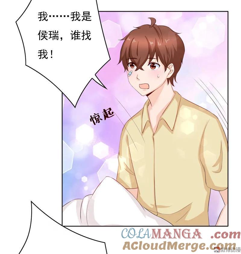 第95话哥哥，我终于见到你了！-我的36D女管家-漫悠悠漫画（第3张）