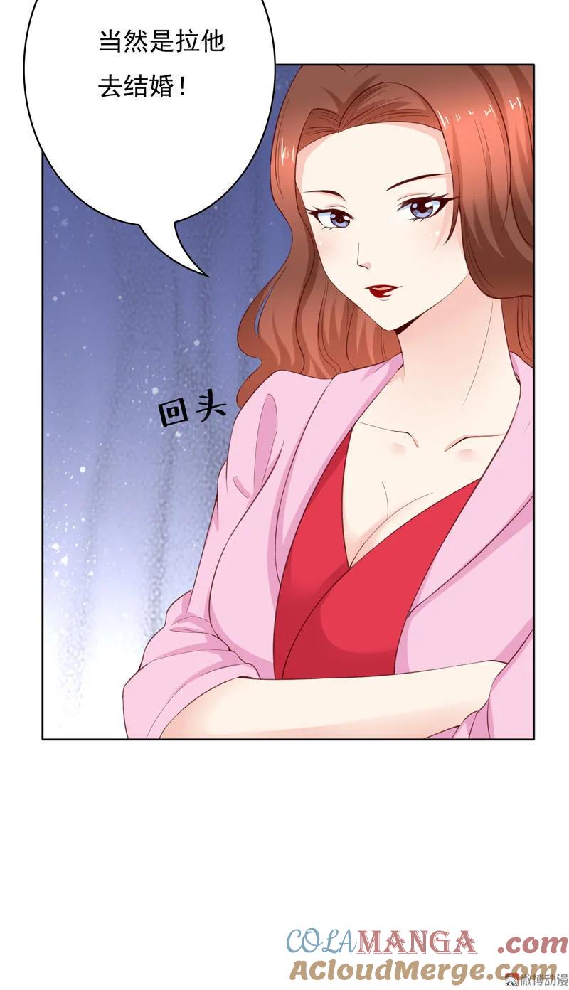 第95话哥哥，我终于见到你了！-我的36D女管家-漫悠悠漫画（第12张）