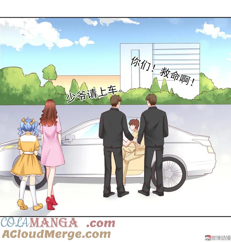 第95话哥哥，我终于见到你了！-我的36D女管家-漫悠悠漫画（第9张）