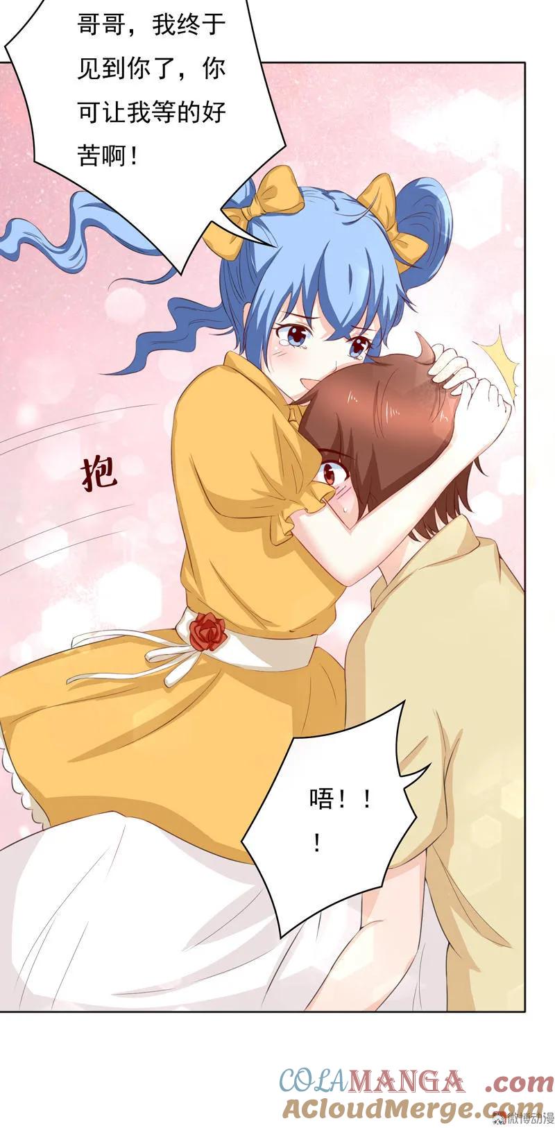 第95话哥哥，我终于见到你了！-我的36D女管家-漫悠悠漫画（第4张）