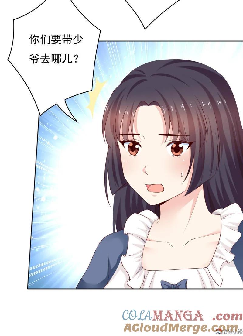 第95话哥哥，我终于见到你了！-我的36D女管家-漫悠悠漫画（第7张）