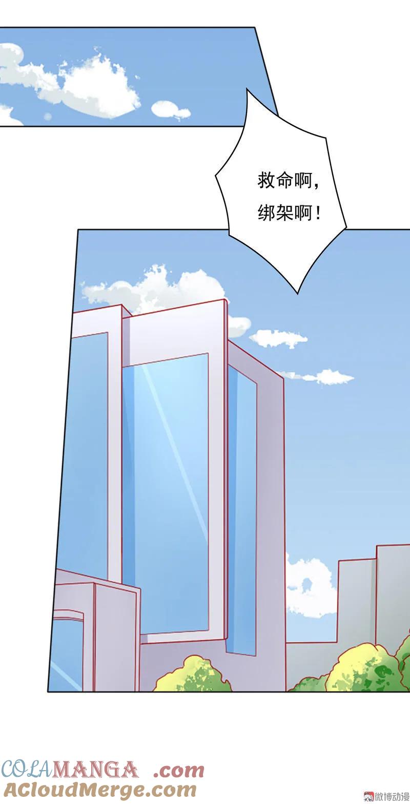 第95话哥哥，我终于见到你了！-我的36D女管家-漫悠悠漫画（第8张）
