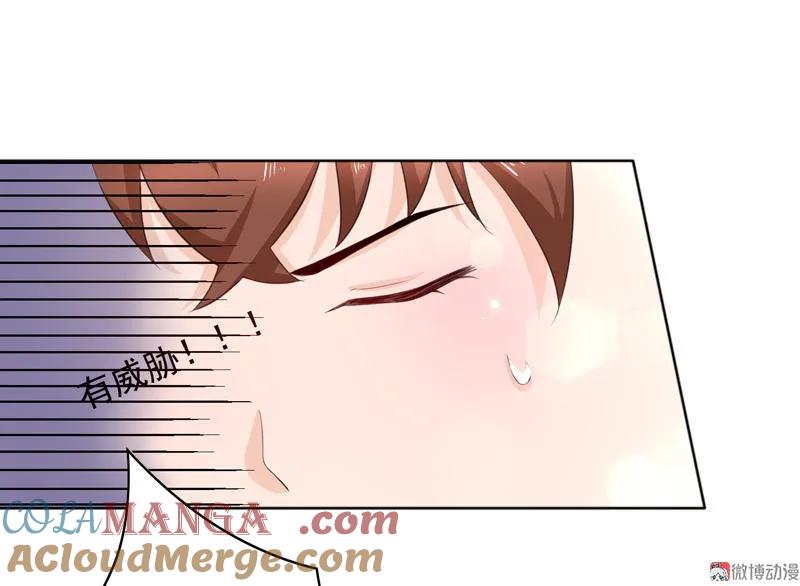 第95话哥哥，我终于见到你了！-我的36D女管家-漫悠悠漫画（第2张）