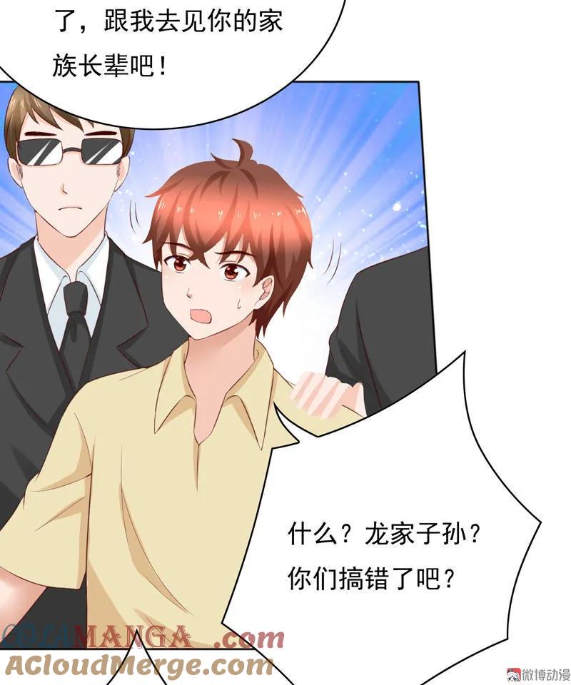 第95话哥哥，我终于见到你了！-我的36D女管家-漫悠悠漫画（第6张）