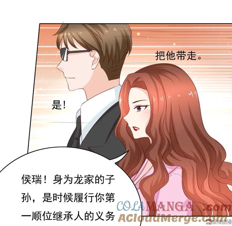 第95话哥哥，我终于见到你了！-我的36D女管家-漫悠悠漫画（第5张）