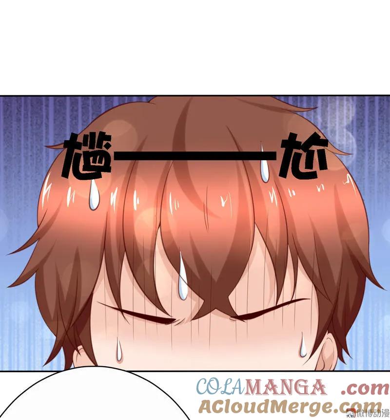 第96话龙霸天-我的36D女管家-漫悠悠漫画（第2张）