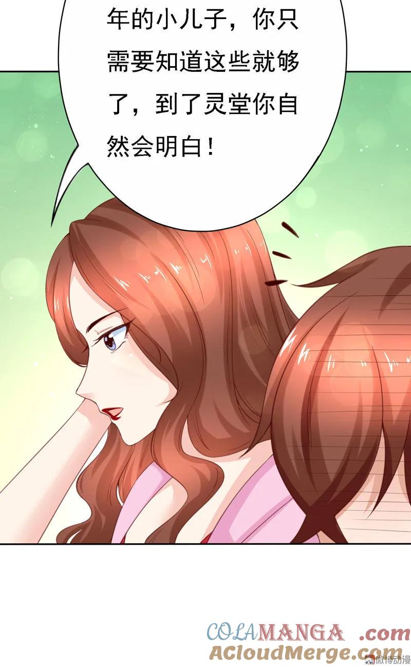 第96话龙霸天-我的36D女管家-漫悠悠漫画（第4张）