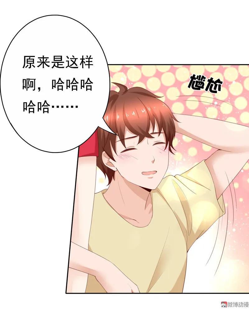 第97话林嘉佳，你听我解释！-我的36D女管家-漫悠悠漫画（第9张）