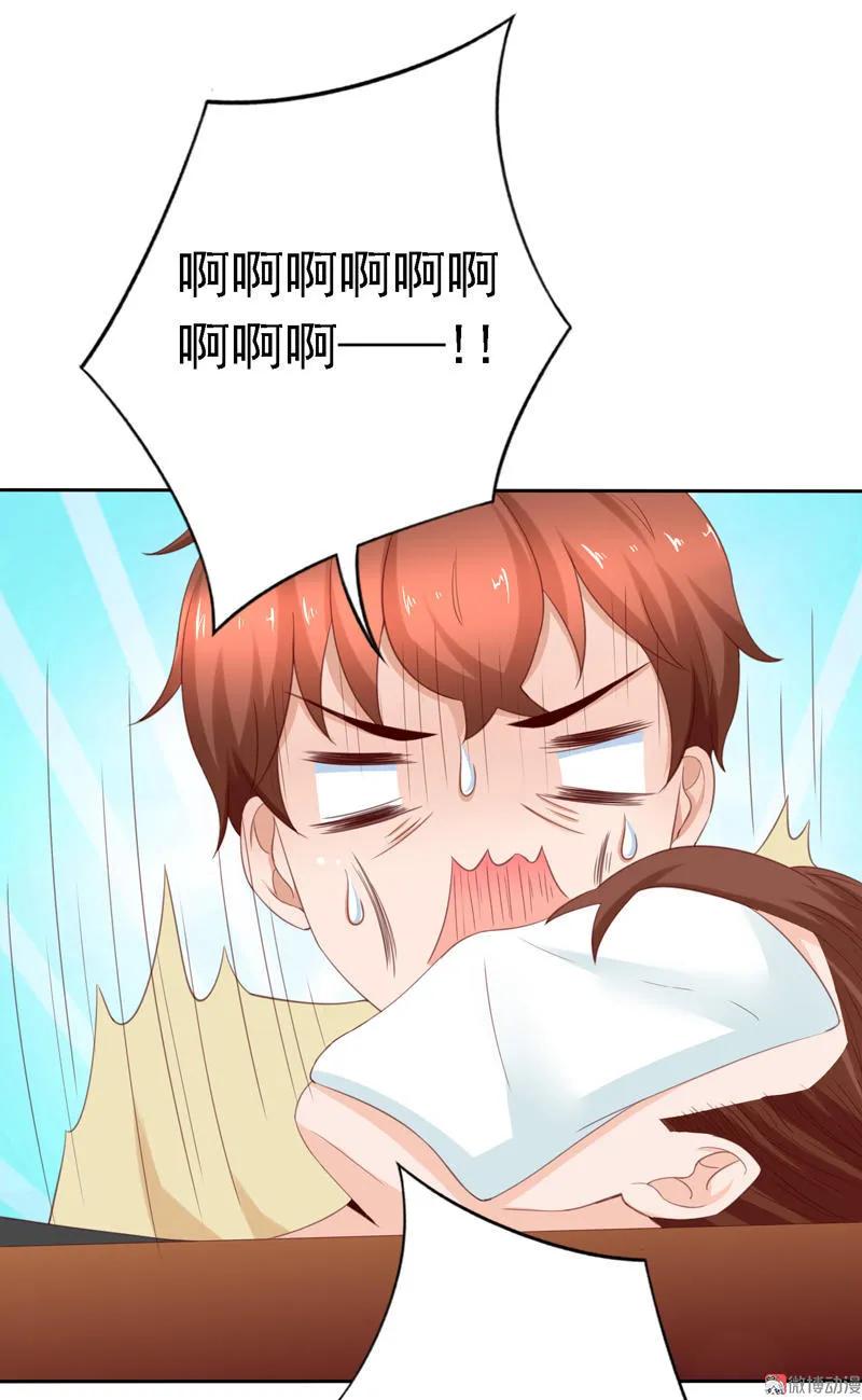 第97话林嘉佳，你听我解释！-我的36D女管家-漫悠悠漫画（第1张）