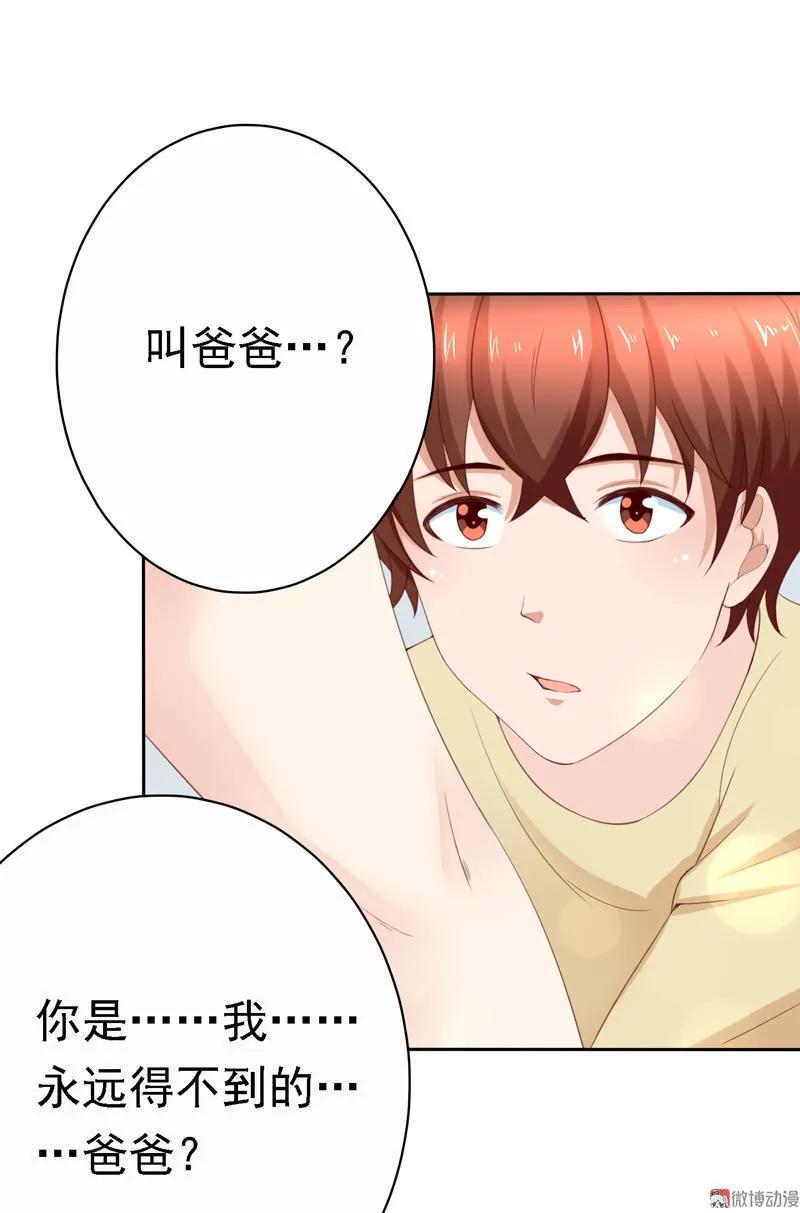 第97话林嘉佳，你听我解释！-我的36D女管家-漫悠悠漫画（第5张）