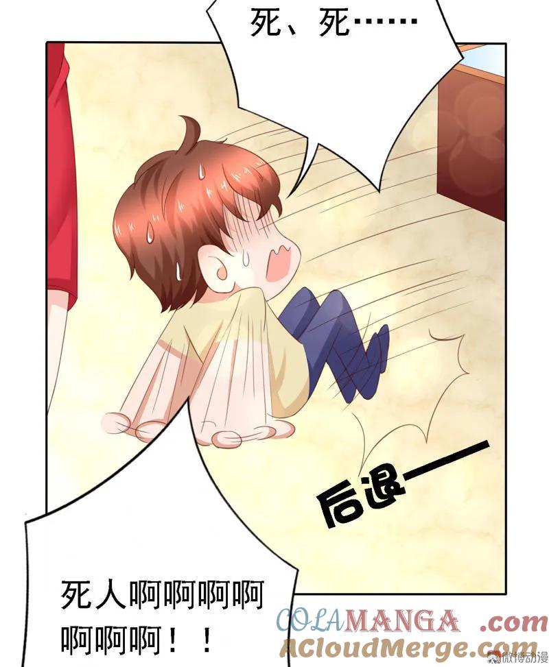 第97话林嘉佳，你听我解释！-我的36D女管家-漫悠悠漫画（第2张）