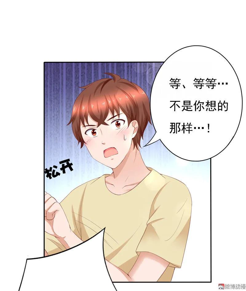 第97话林嘉佳，你听我解释！-我的36D女管家-漫悠悠漫画（第13张）