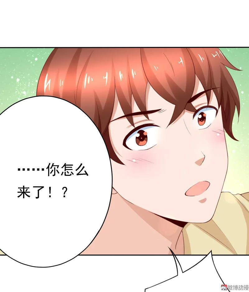 第97话林嘉佳，你听我解释！-我的36D女管家-漫悠悠漫画（第11张）