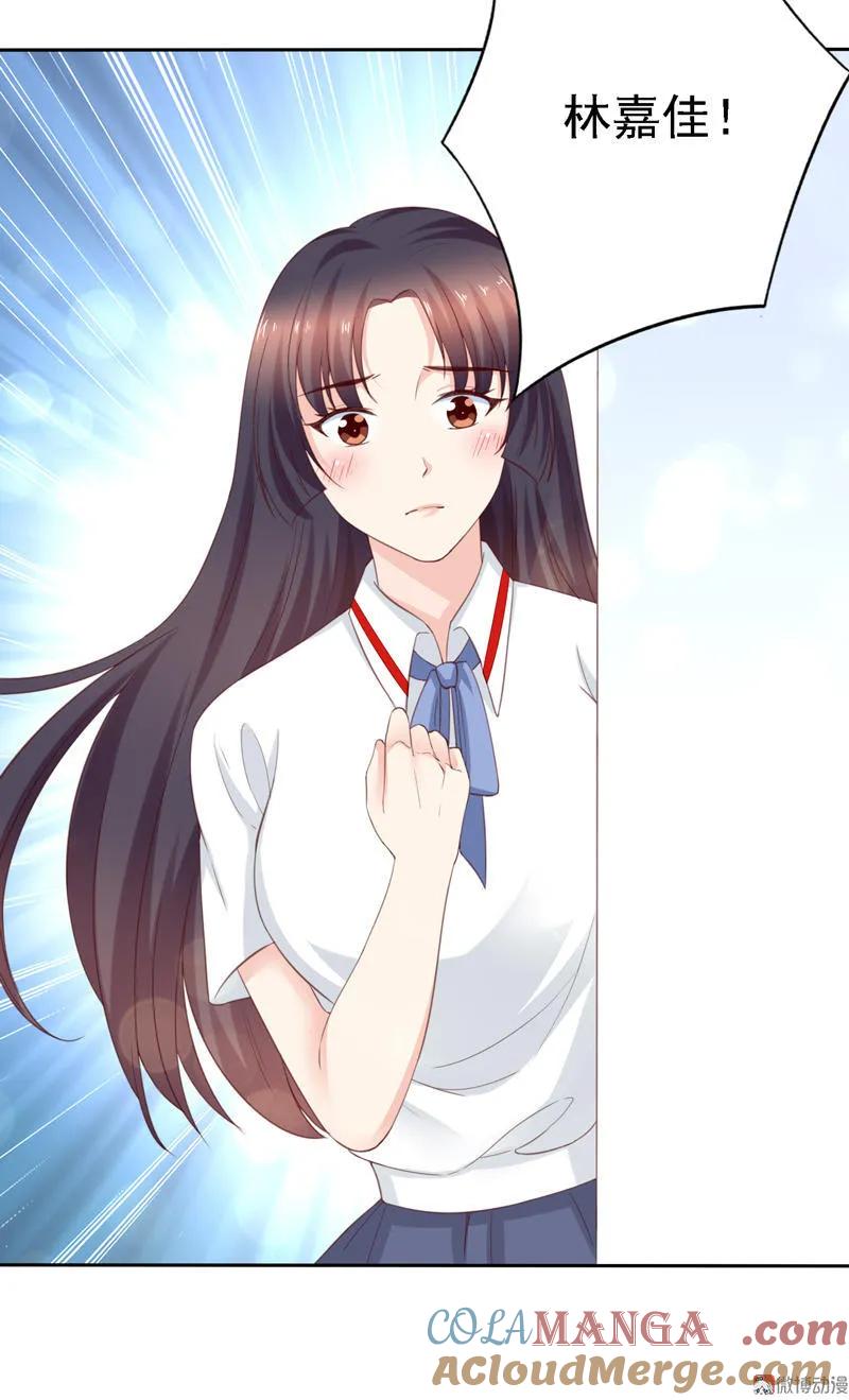 第97话林嘉佳，你听我解释！-我的36D女管家-漫悠悠漫画（第12张）