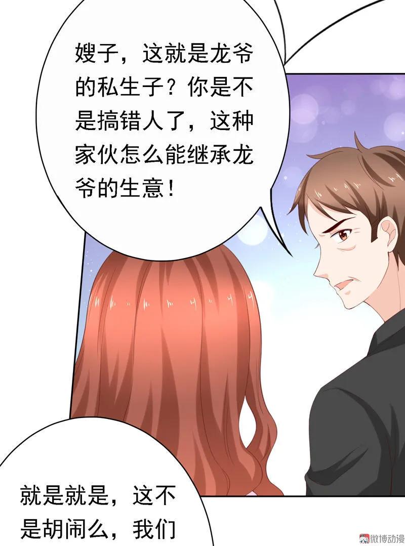 第98话相似的两人-我的36D女管家-漫悠悠漫画（第6张）