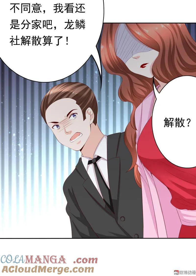 第98话相似的两人-我的36D女管家-漫悠悠漫画（第7张）