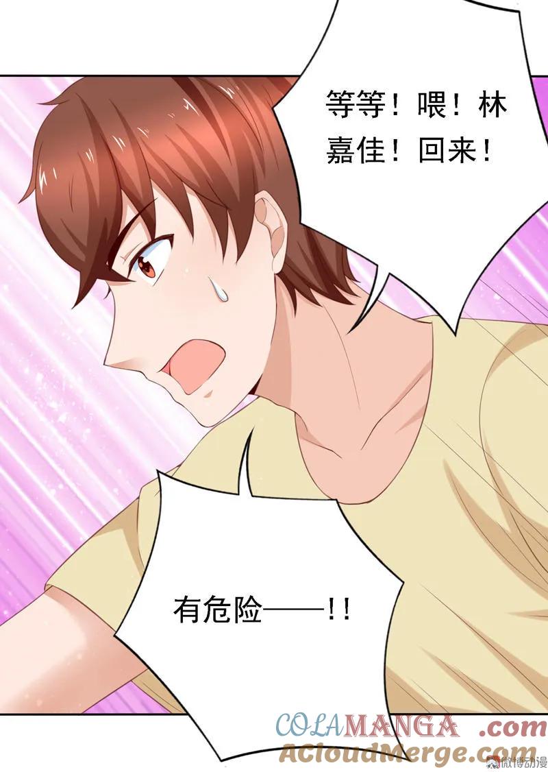 第98话相似的两人-我的36D女管家-漫悠悠漫画（第3张）