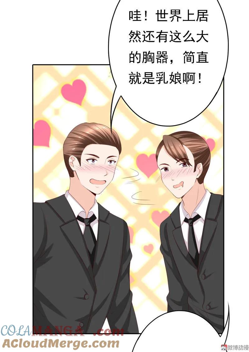 第98话相似的两人-我的36D女管家-漫悠悠漫画（第1张）