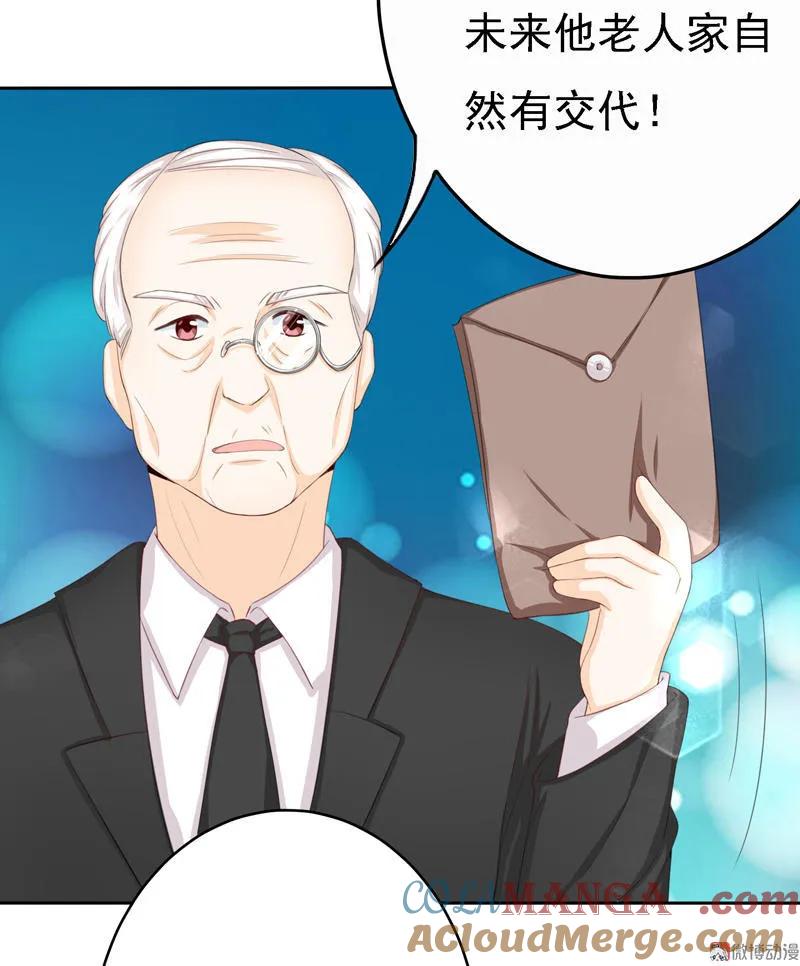 第98话相似的两人-我的36D女管家-漫悠悠漫画（第13张）