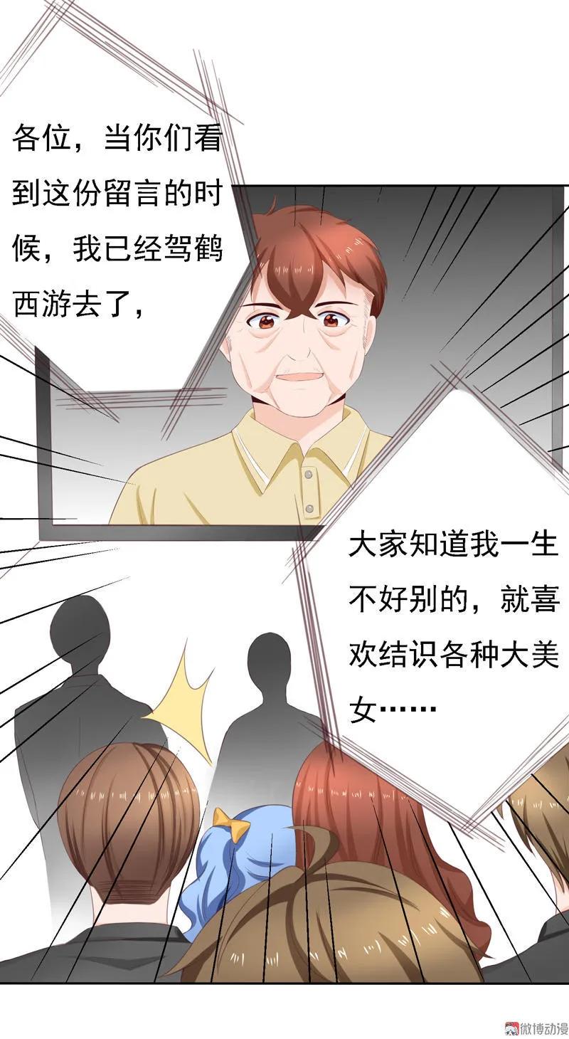 第98话相似的两人-我的36D女管家-漫悠悠漫画（第16张）