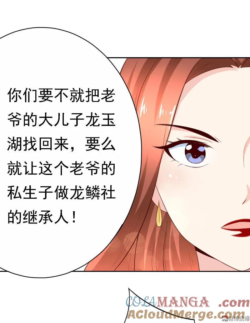 第98话相似的两人-我的36D女管家-漫悠悠漫画（第9张）