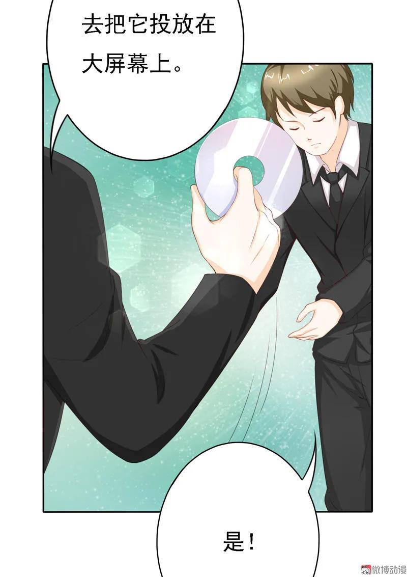 第98话相似的两人-我的36D女管家-漫悠悠漫画（第14张）