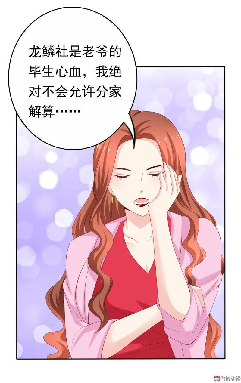 第98话相似的两人-我的36D女管家-漫悠悠漫画（第8张）