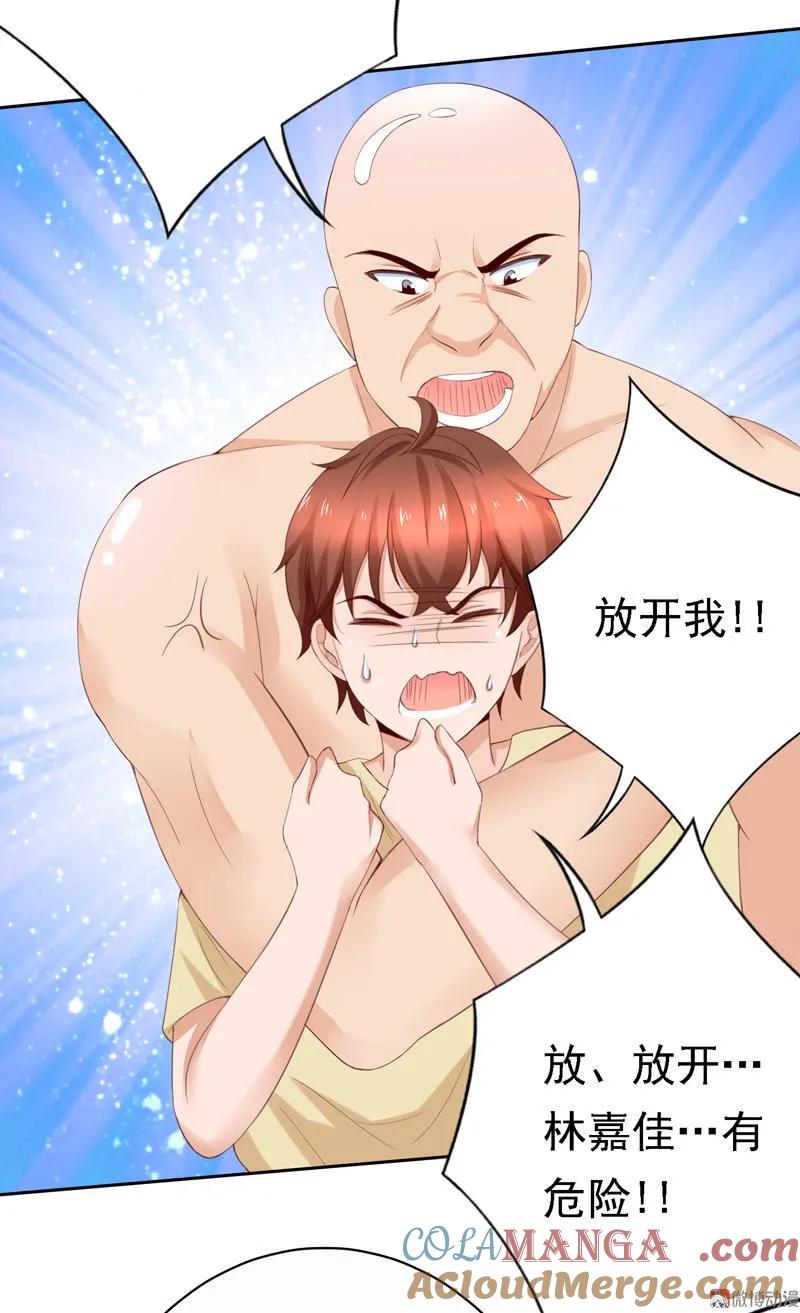 第98话相似的两人-我的36D女管家-漫悠悠漫画（第5张）